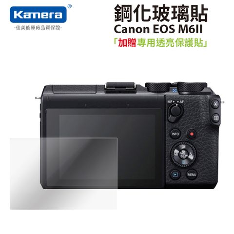 Kamera 佳美能 For Canon EOS M6 Mark II M6II 相機螢幕保護貼 9H鋼化玻璃 相機螢幕玻璃貼 防刮 耐磨 高透光