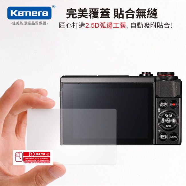 Kamera 佳美能 For Canon PowerShot G7 X Mark II G7XM2 相機螢幕保護貼 9H鋼化玻璃 相機螢幕玻璃貼 防刮 耐磨 高透光