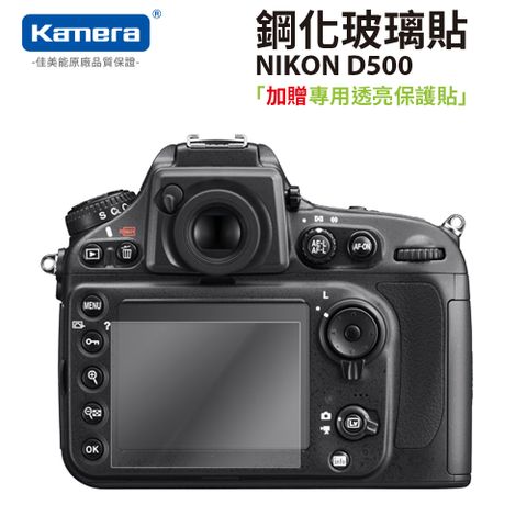 Kamera 9H鋼化玻璃保護貼 for Nikon D500