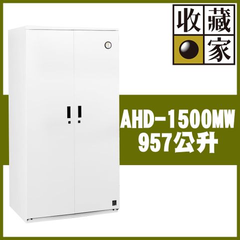 收藏家居家收納全自動電子防潮衣櫃 ( 明亮白 ) AHD-1500M