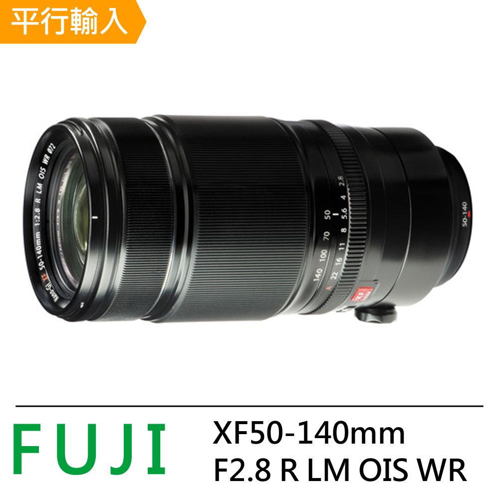 FUJIFILM 富士  XF 50-140mm F2.8 R LM OIS WR 望遠變焦鏡*(平輸)