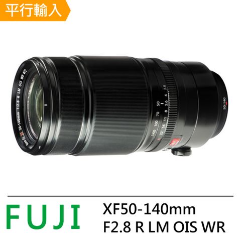 FUJIFILM 富士 XF 50-140mm F2.8 R LM OIS WR 望遠變焦鏡*(平輸)