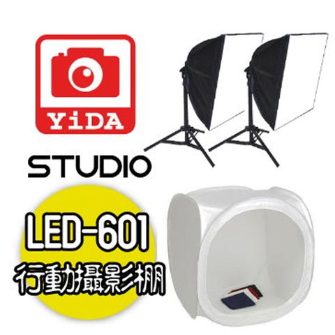 YIDA 藝達 秒收快拆AI601_LED/ LED 行動攝影棚-60cm快拆攝影棚棚燈組-全電壓110V-220V都OK