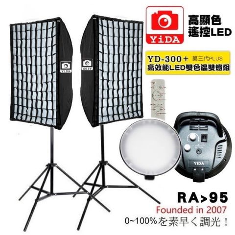 YD-300 高效能LED雙色溫攝影燈組