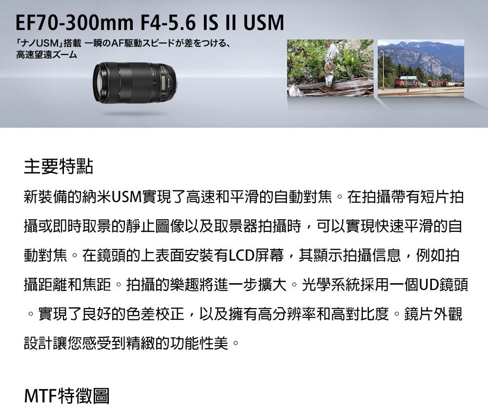 CANON EF 70-300mm F4-5.6 IS II USM (平行輸入) 送UV保護鏡+吹球清潔