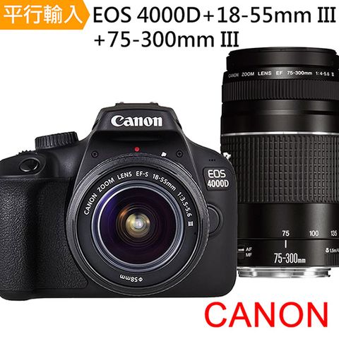 送256G卡雙副電包大腳架等Canon EOS 4000D+18-55mm III+75-300mm III 雙鏡組*(中文平輸)