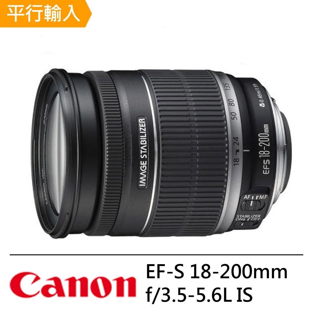 CANON EF-S 18-200mm f/3.5-5.6 IS*(平輸)