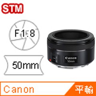 Canon EF 50mm F 1.8 STM 標準鏡頭平輸- PChome 24h購物