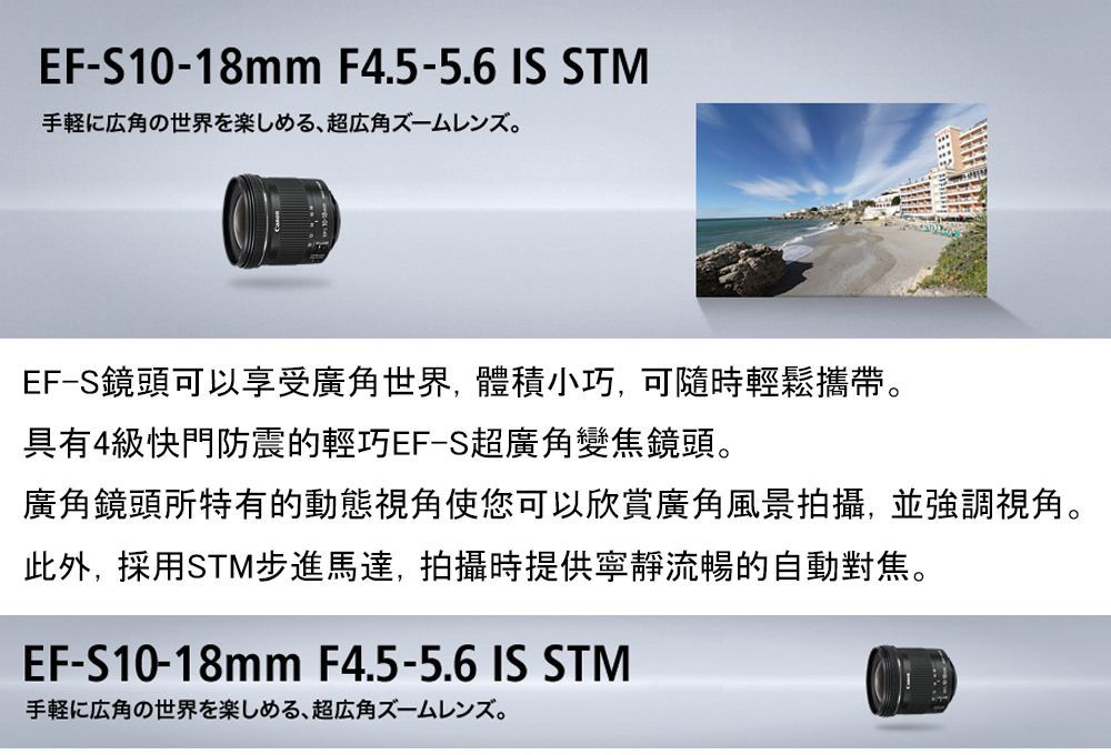 美品級】 Canon EF-S 10-18mm f4.5-5.6 IS STM-