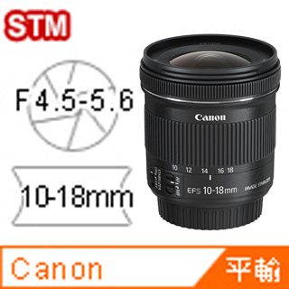 Canon EF-S 10-18mm f/4.5-5.6 IS STM 公司貨- PChome 24h購物