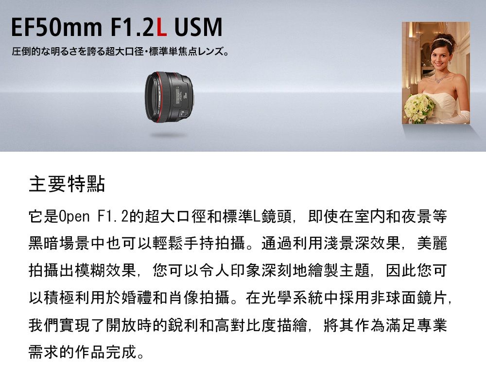 CANON EF 50mm F1.2 L USM (平行輸入) - PChome 24h購物