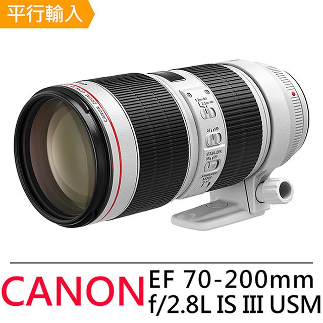 Canon 佳能  70-200mm f2.8 L IS III USM*(平輸)