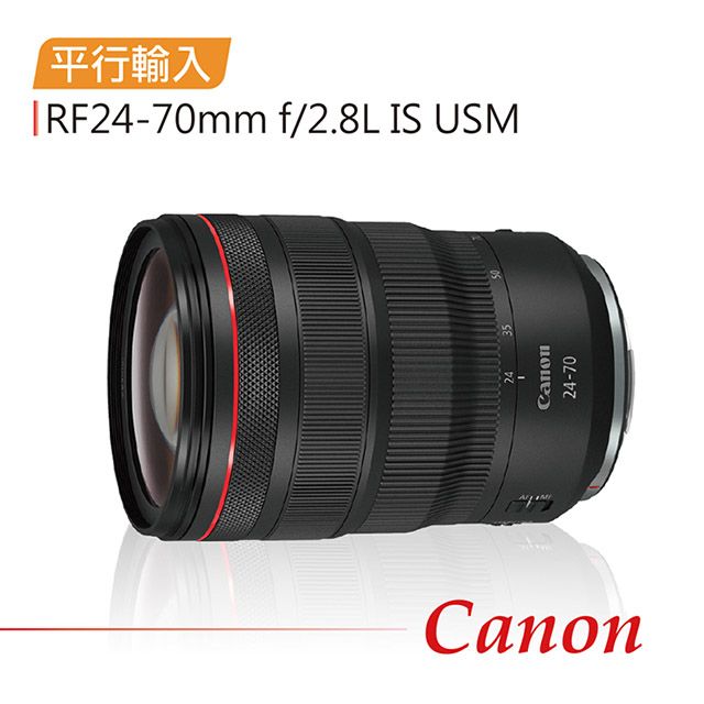 Canon 佳能  RF24-70mm f2.8防震標準變焦鏡頭(平行輸入)