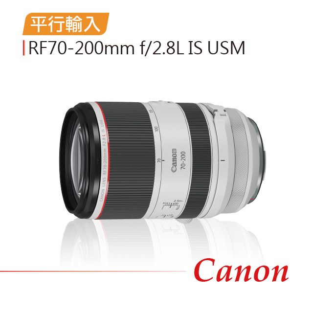 Canon 佳能  RF70-200mm f/2.8L IS USM望遠變焦鏡頭(平行輸入)