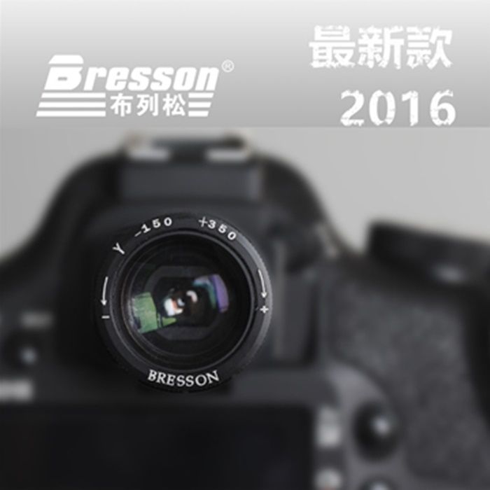 Bresson 第3.1代1.15-1.65X倍率可調式觀景器(適正常視力,含矯正後近視和老花)1.15倍~1.65倍放大器目鏡放大鏡取景加大器 適Canon佳能Nikon尼康Sony索尼Pentax賓得士Olympus