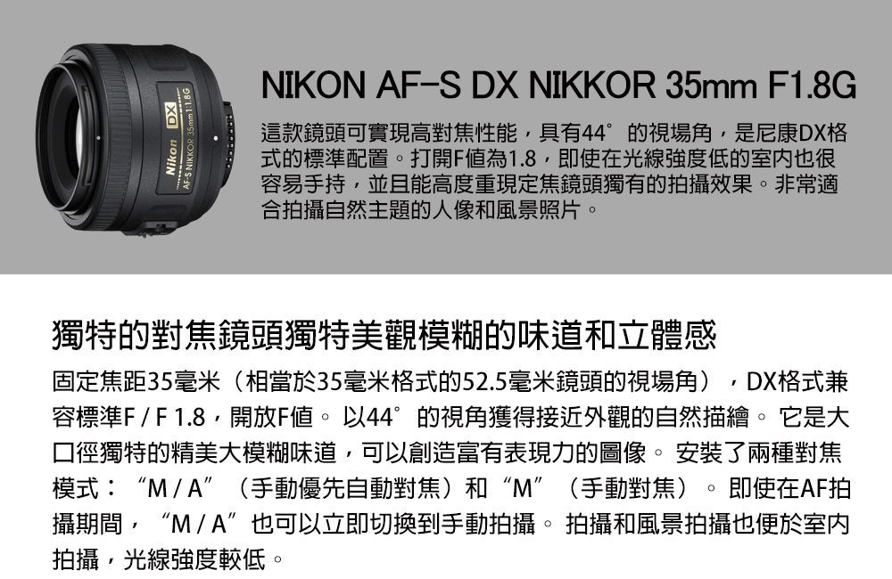 NIKON AF-S DX NIKKOR 35mm F1.8G (平行輸入) 彩盒送UV保護鏡+吹球清潔