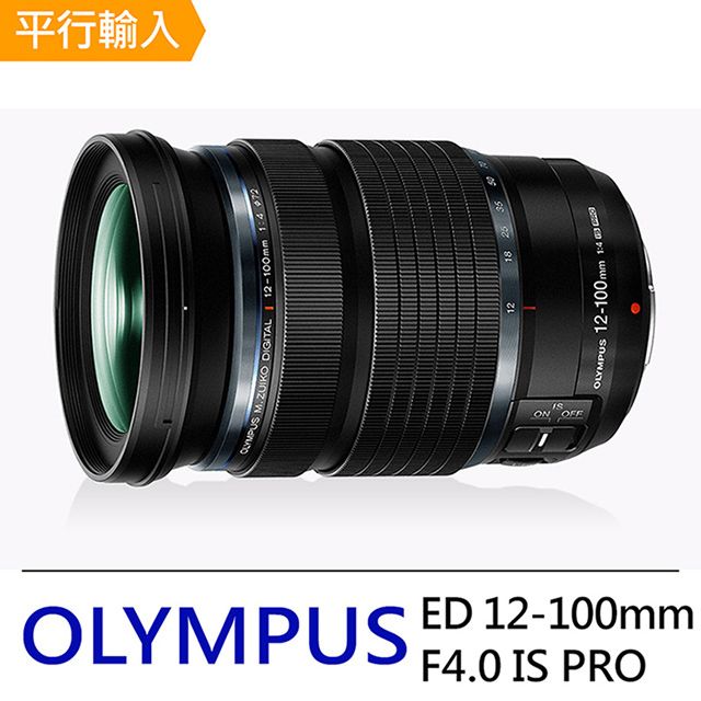 OLYMPUS M.ZUIKO DIGITAL ED 12-100mm F4.0 IS PRO 標準變焦鏡頭*(平行
