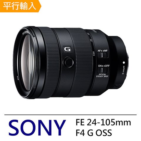 G系列全片幅★SONY FE 24-105mm F4 G OSS 全片幅標準變焦鏡頭*(平行輸入)