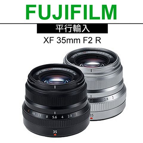 平行輸入一年保固FUJIFILM XF 35mm F2 R WR*(平輸)