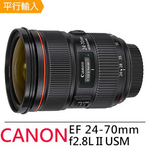 送UV鏡+拭鏡筆配件Canon EF 24-70mm f2.8L II USM*(平輸)