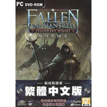 魔域戰國策  PC中文版