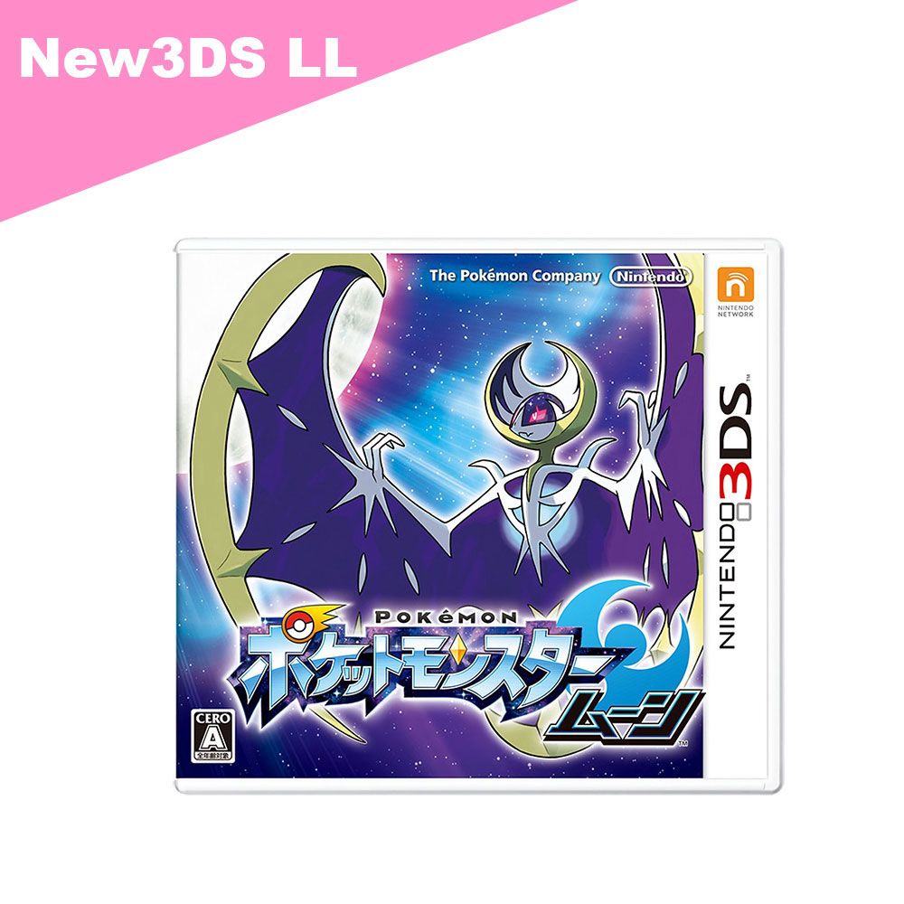 Nintendo 任天堂】3DS 精靈寶可夢神奇寶貝月亮(中文版日規機用