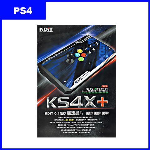 【PS4】凱迪特KDiT 王蛇機 街機格鬥大搖桿 KS4X+ (PS4/PS3/PC-X)