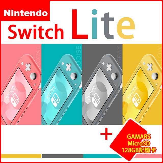 Nintendo 任天堂】Switch Lite輕量版主機台灣公司貨+128GB記憶卡