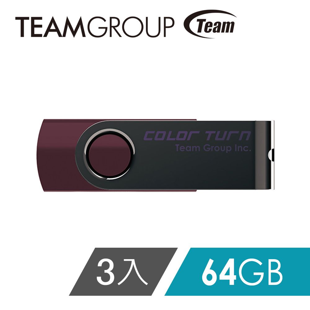 Team 十銓  科技 E902 Color Turn 彩轉行動碟 64GB(3入組)