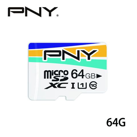 PNY 必恩威 microSDHC/SDXC 記憶卡 (64GB)