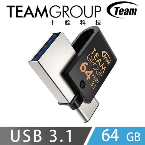 ★防水、防塵、防震三重防護★Team十銓 USB3.1 Type-C 64G OTG 隨身碟(M181)