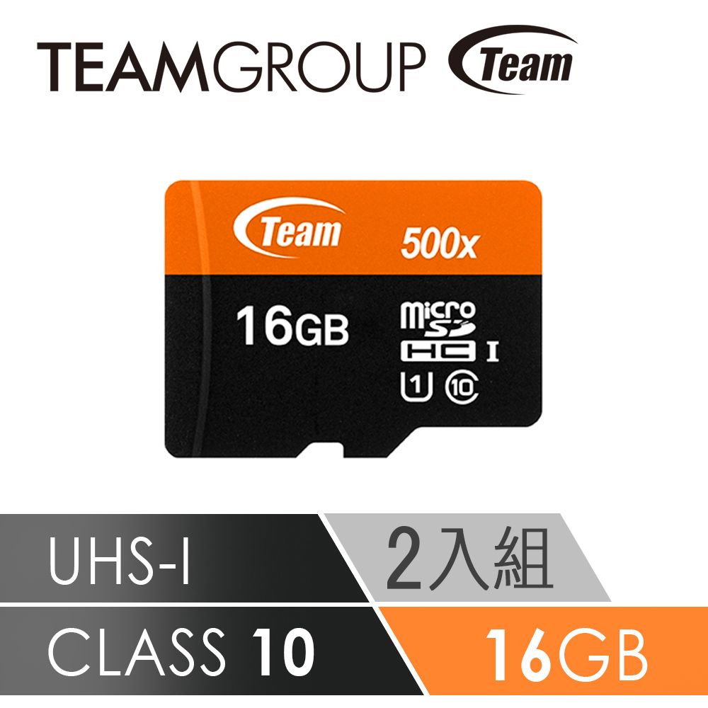 Team 十銓 	科技500X-MicroSDHCUHS-I超高速記憶卡16GB(二入組)-附贈轉卡