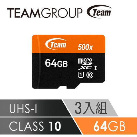 ★滿足手機、平板電腦及高速運動攝影機存取需求★Team十銓科技500X-MicroSDHC UHS-I超高速記憶卡64GB(三入組)-附贈轉卡