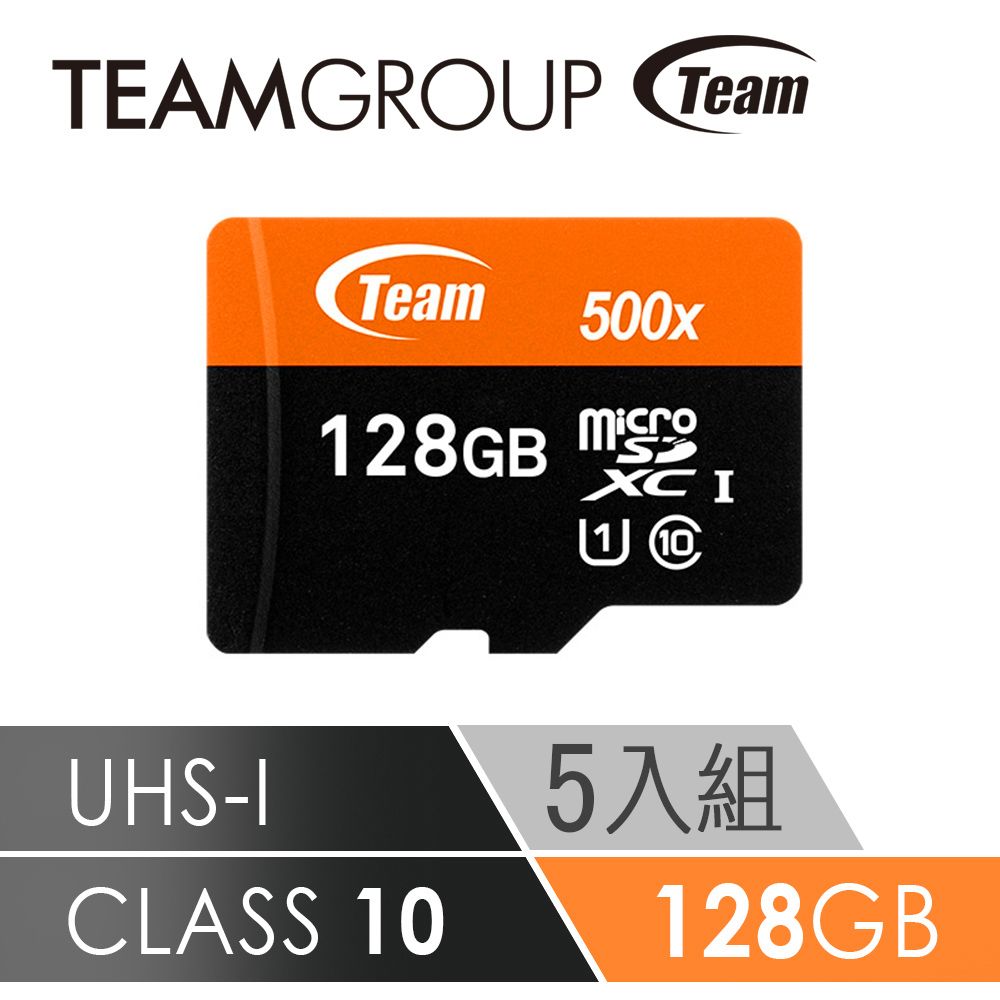 Team 十銓 科技500X-MicroSDHC UHS-I超高速記憶卡128GB(五入組)-附贈轉卡