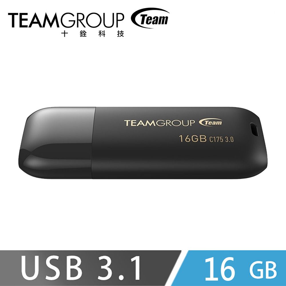 Team 十銓   C175 USB3.1珍珠隨身碟16GB-黑