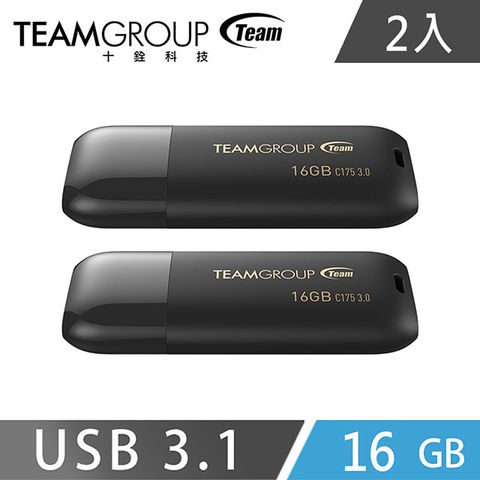 Team 十銓 C175 USB3.1珍珠隨身碟16GB-黑 (2入組)