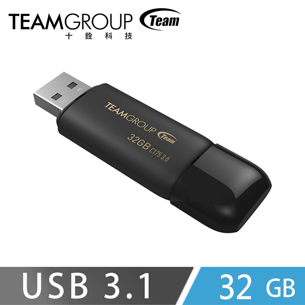 Team 十銓   C175 USB3.1珍珠隨身碟 32GB-黑