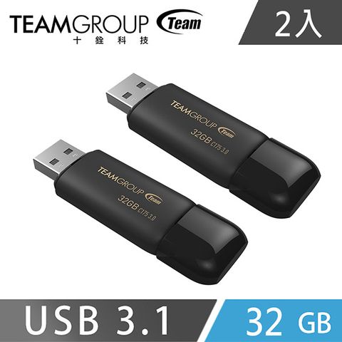 ★產品終身保固，免費技術支援服務★Team 十銓 C175 USB3.1珍珠隨身碟 32GB-黑( 2入組)