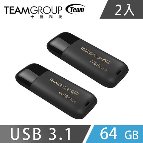 ★產品終身保固，免費技術支援服務★Team 十銓 C175 USB3.1珍珠隨身碟64GB-黑( 2入組)