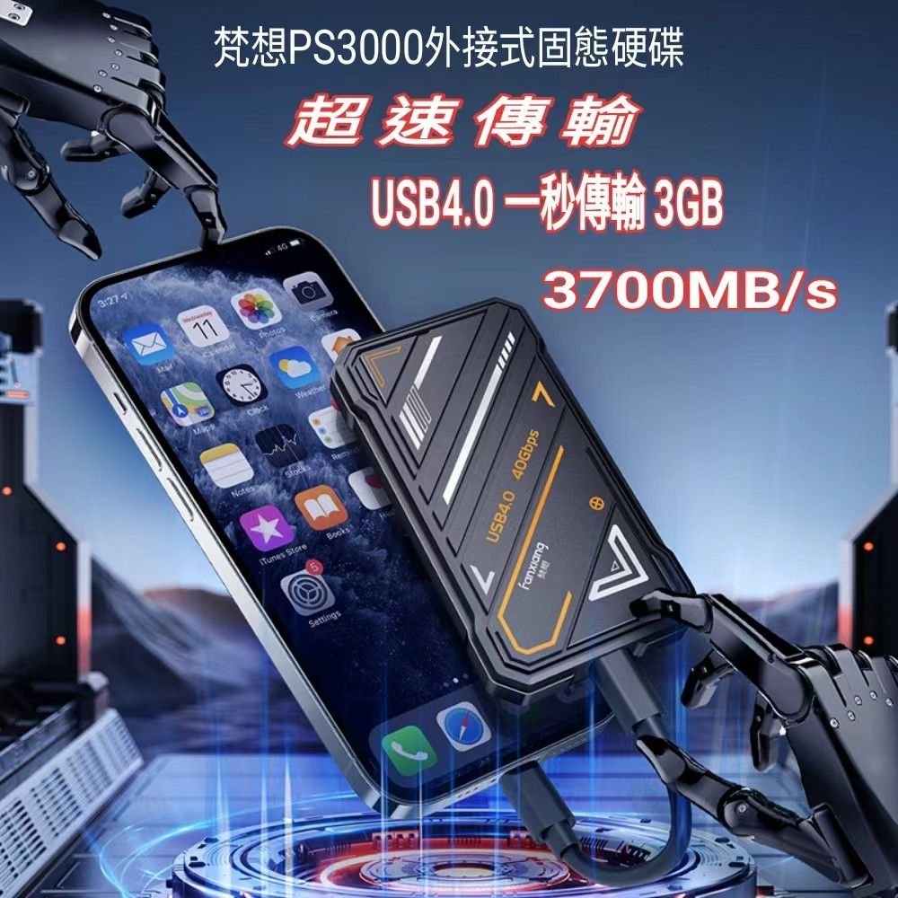 FANXIANG 梵想 PS3000【SSD移動固態硬碟USB4.0】500GB手機電腦兩用 USB4 Type-C支援雷電3/4讀速3700MB/s 保固5年