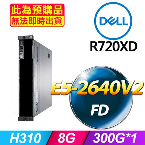 福利品 Dell R720xd 機架式伺服器 E5-2640*2 /8G/300G SAS/750W