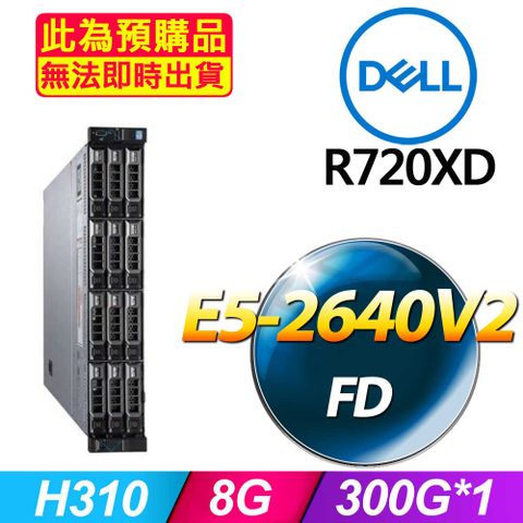 福利品 Dell R720xd 機架式伺服器 套餐一
