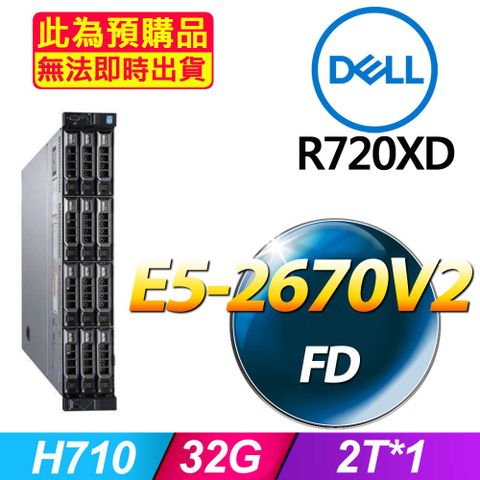 福利品 Dell R720xd 機架式伺服器 套餐三