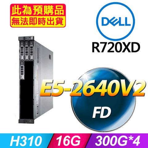 福利品 Dell R720xd 機架式伺服器 E5-2640*2 /16G/300G SAS*4/750W