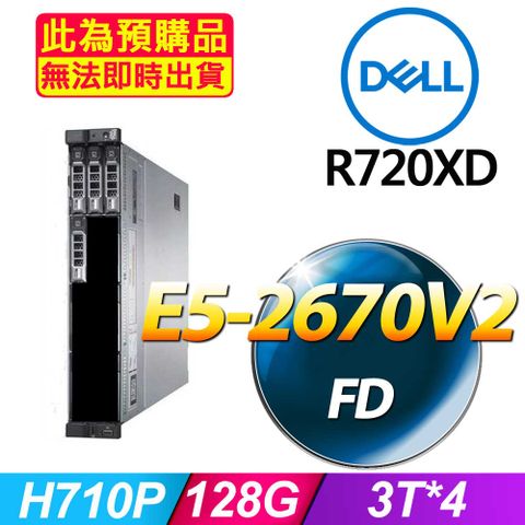 福利品 Dell R720xd 機架式伺服器 E5-2670V2*2 /128G/3T SAS*4/H710P/750W*2
