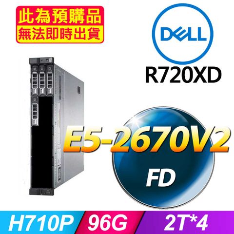 福利品 Dell R720xd 機架式伺服器 E5-2670*2 /96G/2T SAS*4/H710P/750W