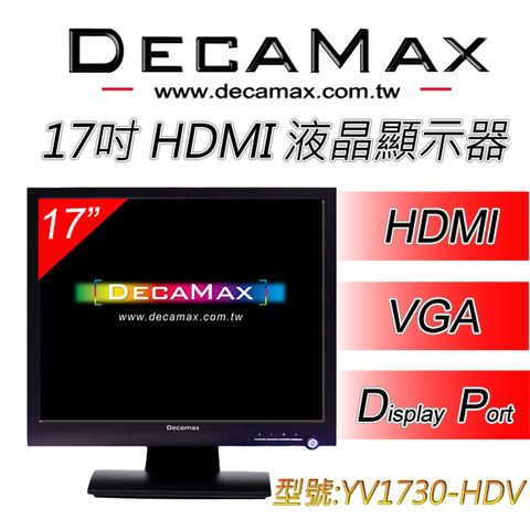 DecaMax 17吋 4:3 HDMI專業型液晶螢幕/顯示器 ( YV1730-HDV )