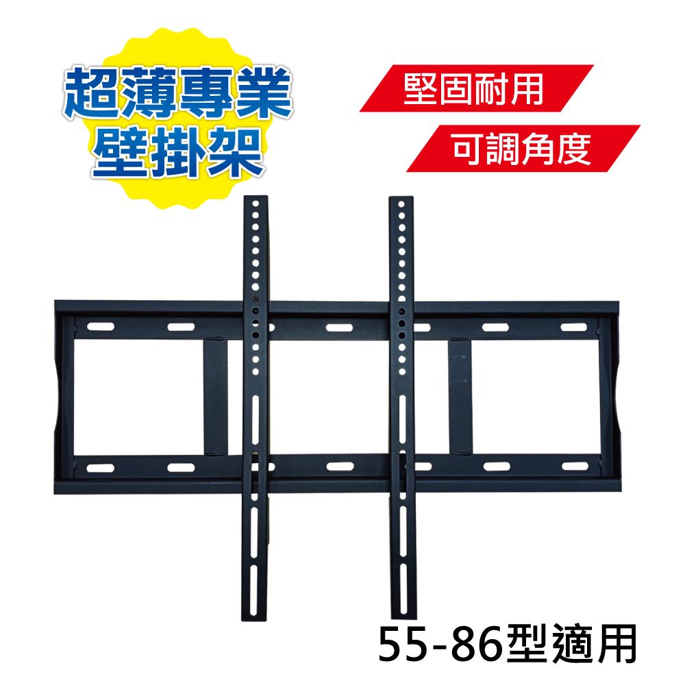 Persona 盛源  觸控螢幕/液晶電視專用壁掛架  高承重120公斤  55吋/65吋/75吋/86吋  原廠配件壁掛