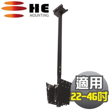 ＊＊2工作天到貨＊＊HE 22~46吋 LED雙螢幕懸吊架.電視架 - H2020D