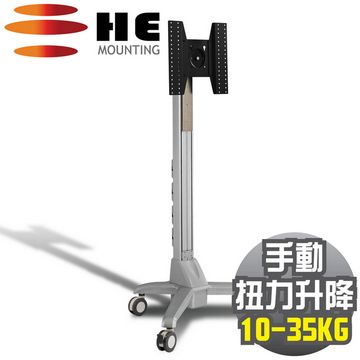 HE 扭力升降鋁合金多媒體推車 (H441CT簡配) -適用10~30公斤